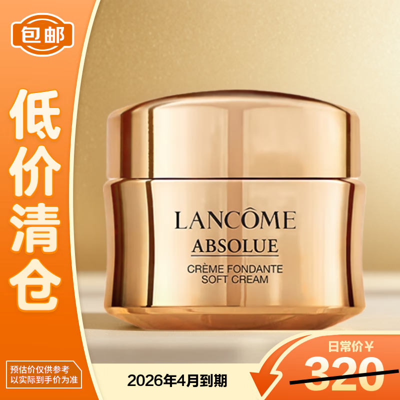 兰蔻（LANCOME）菁纯面霜15ml轻盈版玻色因抗皱滋润生日礼物送女友【临期清仓】