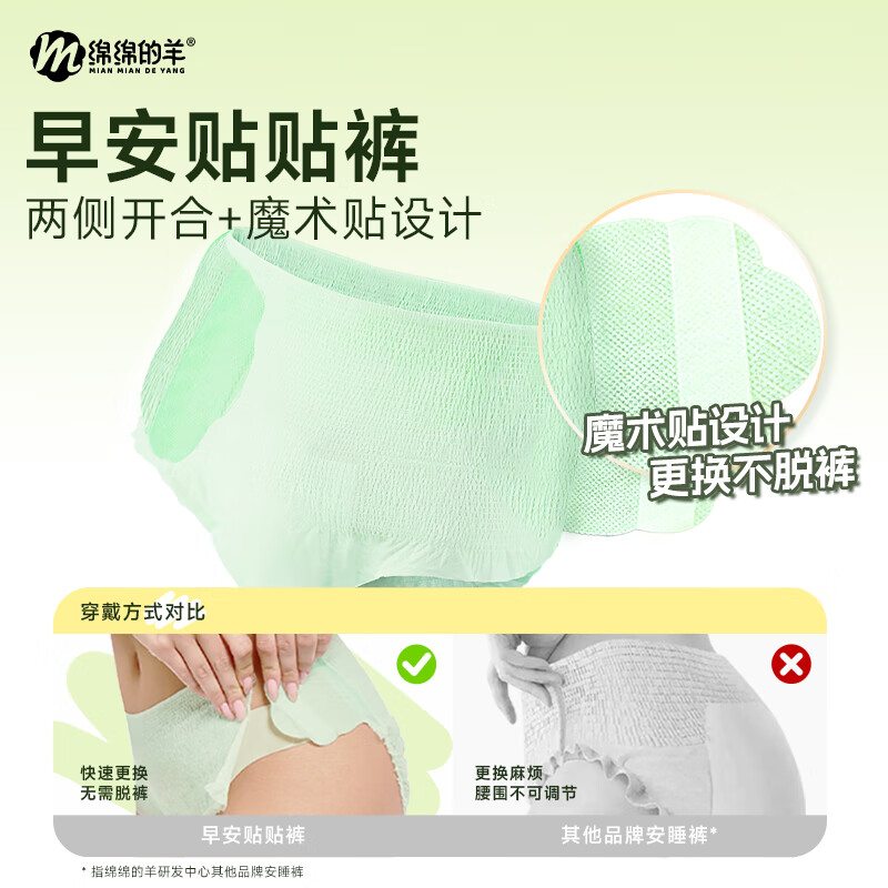 绵绵的羊月光宝盒卫生巾轻薄透气安睡裤套装姨妈巾日夜用安睡裤量大防侧漏 月光宝盒pro*2盒+安睡裤4条