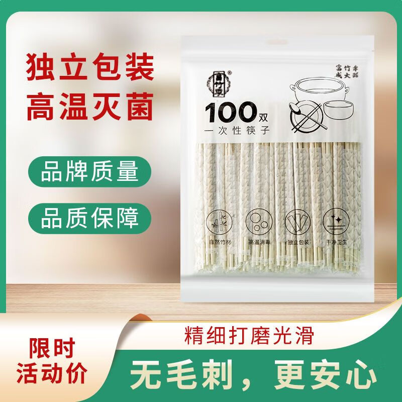 DEATKN德国富竹季一次性竹筷子100双装独立包装家用外出野炊野营快餐方 【98%人选择】升级加厚款 】店长推荐（品质）三包300双【