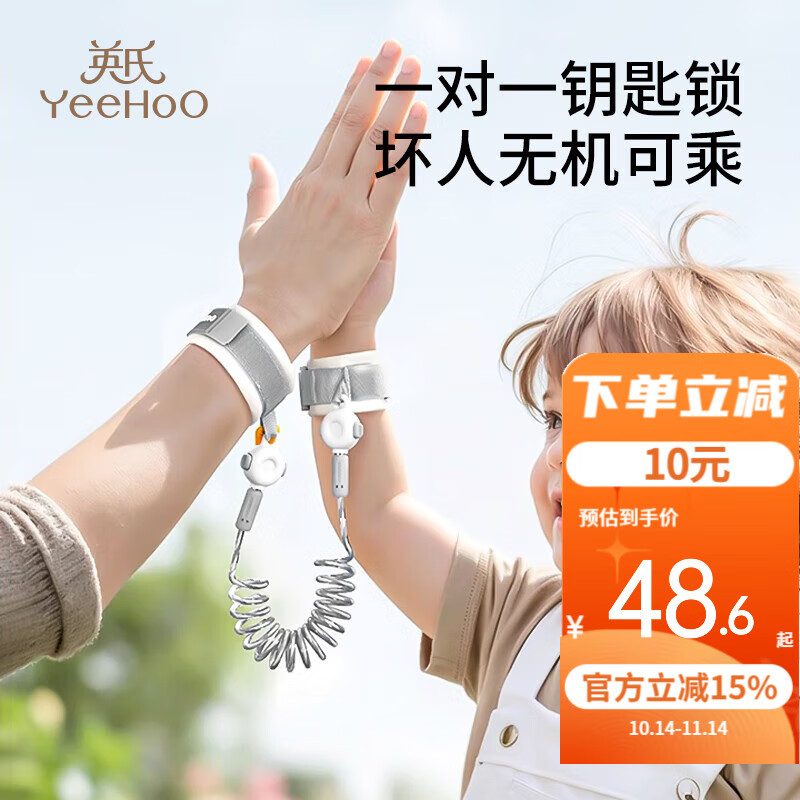 英氏（YEEHOO）防走丢牵引绳儿童防走失手环反光小孩防走失绳溜娃神器防丢绳 蓝绿【2米】夜间反光