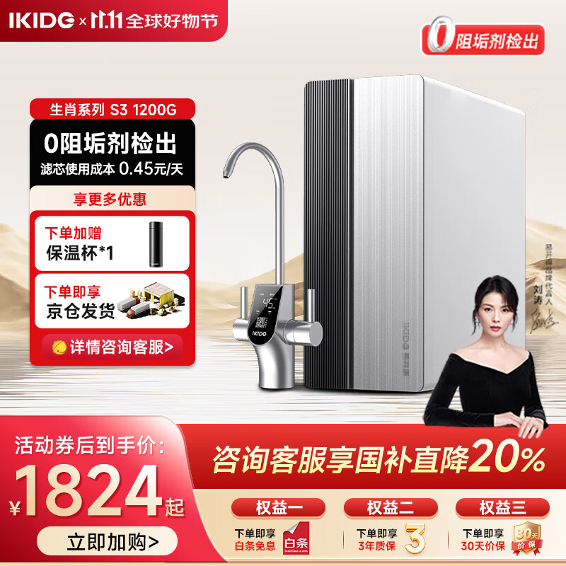 易开得净水器家用直饮一体机厨房台下用银龙1200G大通量6年RO反渗透厨下式净水机净饮机过滤器国家补贴