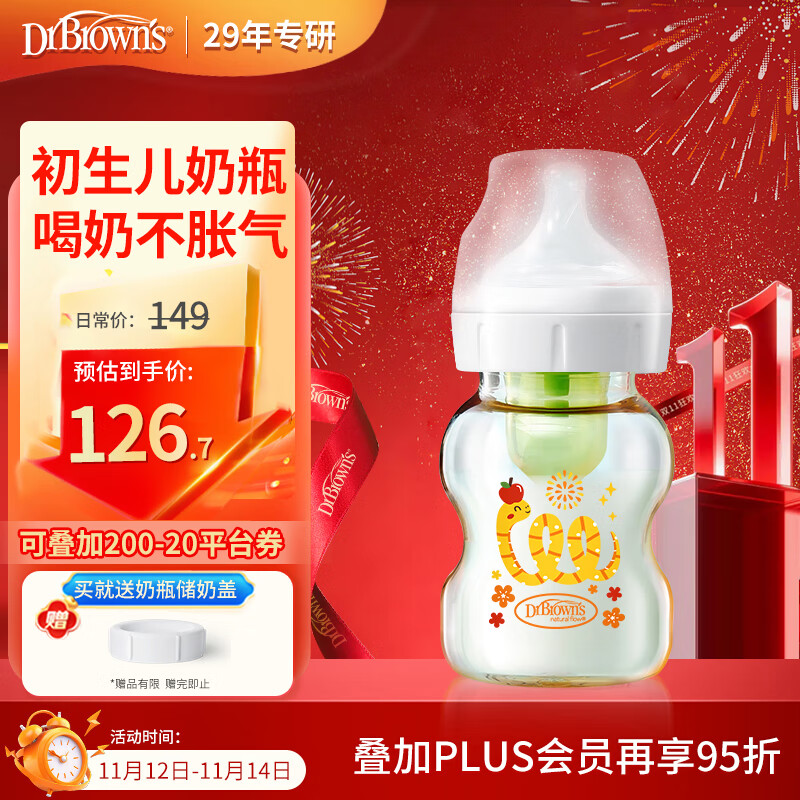 ʲʿPPSUƿ 0-3³ӤǺ ھƿ150ml ƿ