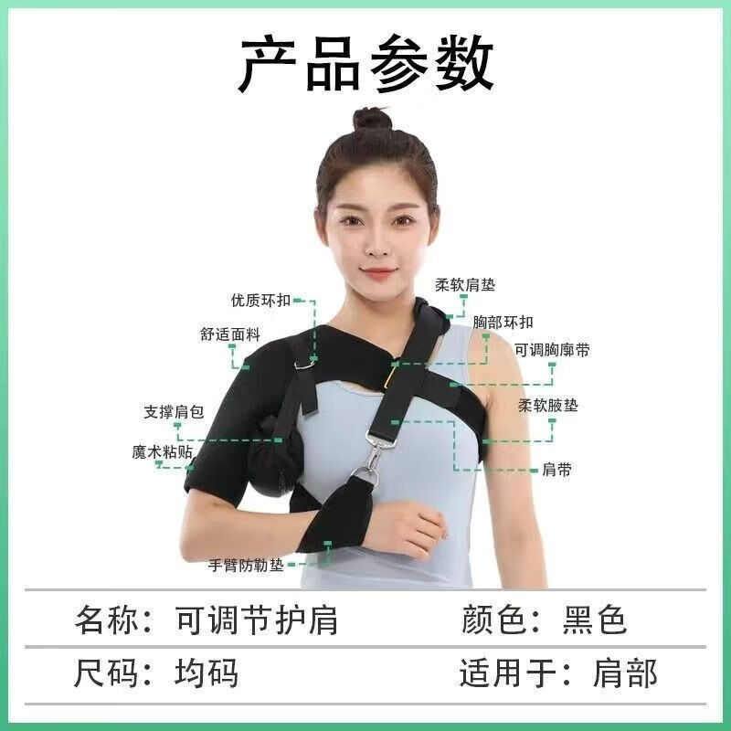通用肩托 护肩带 中风偏瘫 护肩肩托偏瘫护肩肩膀康复肩关节半脱位防 连体款+气囊(120-220斤)黑色 透气款-左肩