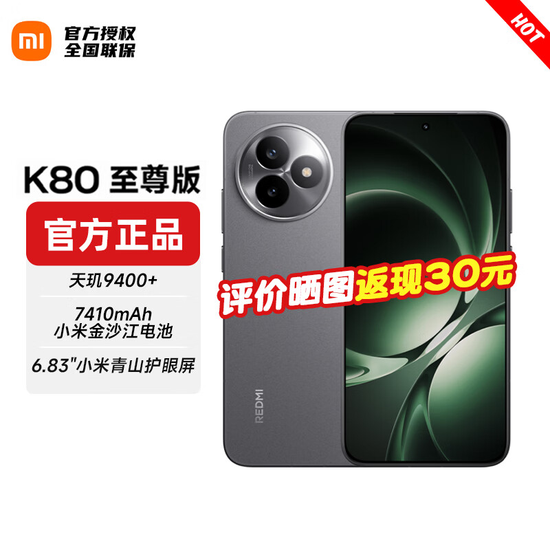 小米REDMI K80至尊版 红米5G手机 新品上市 砂岩灰 12GB+256GB【直播专享】