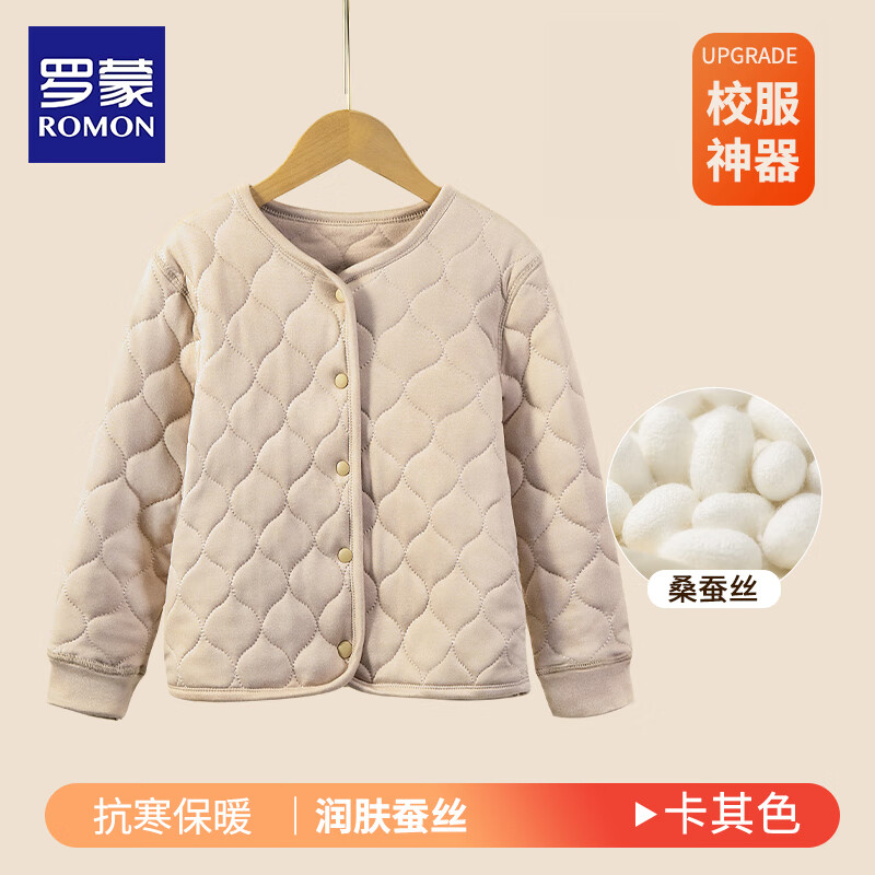 罗蒙儿童保暖裤校园服饰神器内穿男童女童加绒加厚棉裤大童秋冬季夹棉 卡其色上衣 140