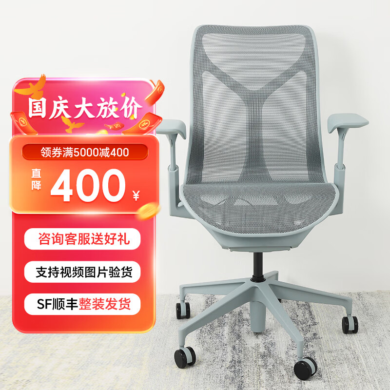 美國(guó)品牌 cosm 二手高端人體工學(xué)椅 辦公電腦椅家用護(hù)腰電腦椅高背 老板經(jīng)理椅 冰川藍(lán)(中背-鋼制腳)升降扶手 99成新