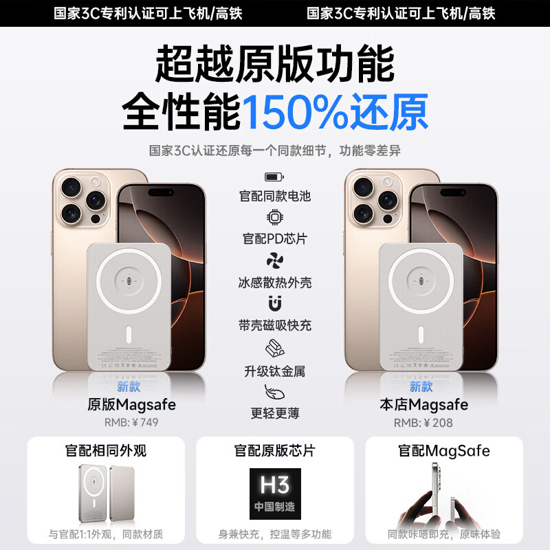 卡仕创【国家3C认证】MagSafe磁吸充电宝Apple外接电池移动电源大容量20W超级快充超薄便携适配苹果安卓 【钛金色】新3C丨五千毫安丨外接电池 【国家3C认证】高品质电芯｜可上飞机｜20W快充