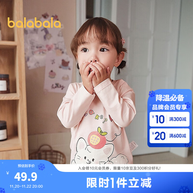 巴拉巴拉童装儿童t恤男童2025秋新款女童长袖内搭婴儿纯棉打底衫男宝女宝 梦幻粉60334 90