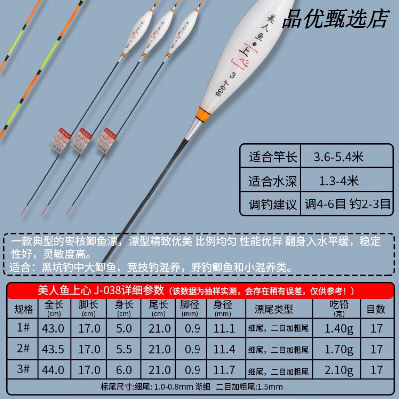 美人魚（Mermaid）J040三只裝橙黃尾美人魚上心J038鯽魚漂鯉魚漂混養(yǎng)魚漂浮漂漁具 J038細(xì)尾橙黃尾鯽魚漂 1號