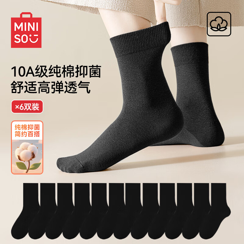 ���ڲ�����������Ʒ��MINISO������Ůʿ���г���100%�����ﶬ��Ͳ���־������ٴ�͸��Ů�� 6˫װ 34.11Ԫ(������)