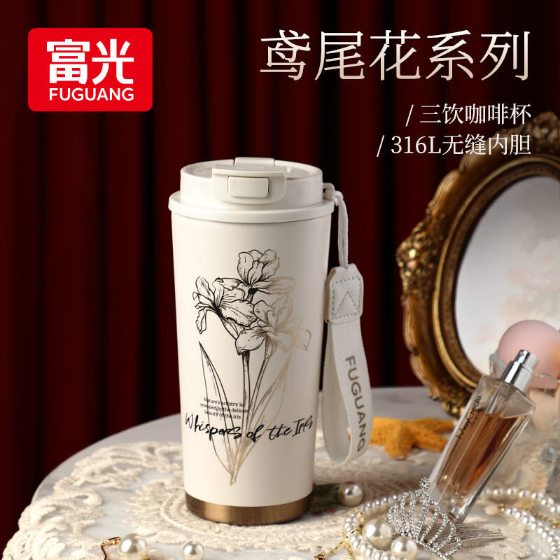 富光保温杯女生高颜值吸管水杯摩卡咖啡杯便携杯子2025新款生日礼物 鸢尾花-600ml 赠玩偶+杯刷