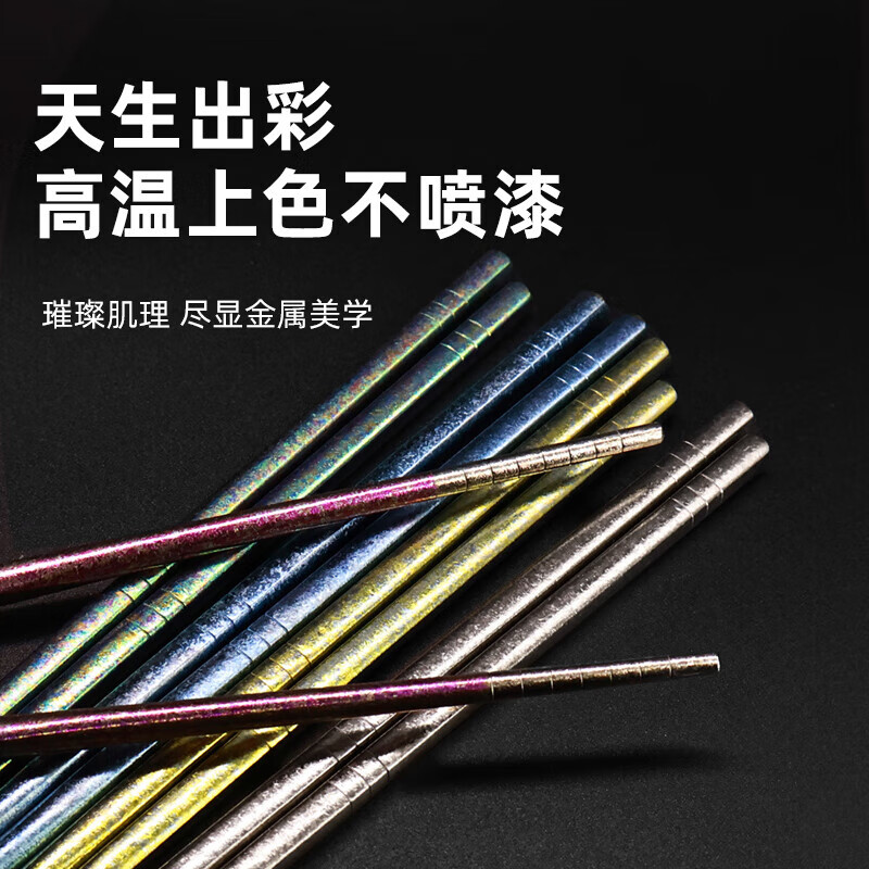 CILEHUI纯钛筷子家用高档钛分餐筷抗菌防霉防滑一人一筷专用金属筷礼盒装 五双五色组合装【礼盒装】