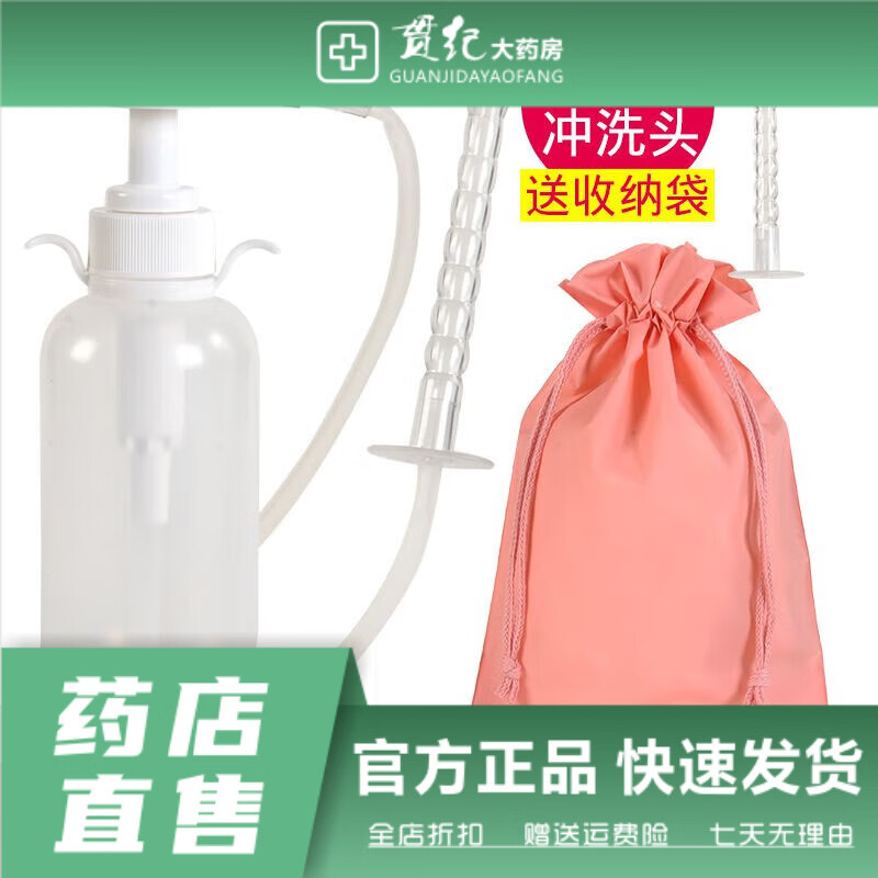 姿邑家用婦科沖洗器沖水器婦洗器清洗器沖洗器清洗器私處 300ml沖洗器+3個(gè)頭+防水收納袋
