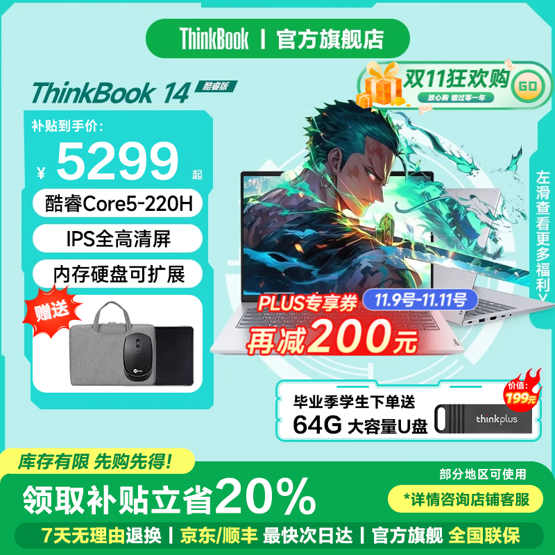 ThinkPad����ThinkBook14+ 2025 ���ѹ�������ᱡ��Яѧ����ư칫��Ϸ�ʼǱ����� �콢��С�������� ����25����5 220H 32G�ڴ�1T��̬ ���Լ��Կ� ȫ���廤���� ȫ������