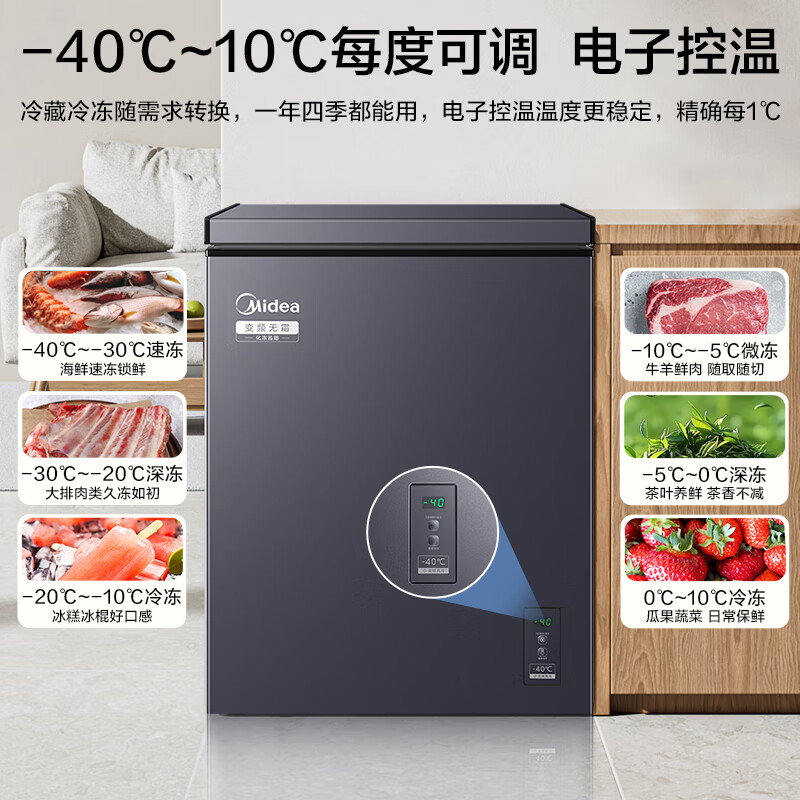 美的无霜王126L单温家用冰柜风冷无霜变频省电-40度超低温冷冻柜一级能效京东自营冰箱BD/BC-126WKEMS