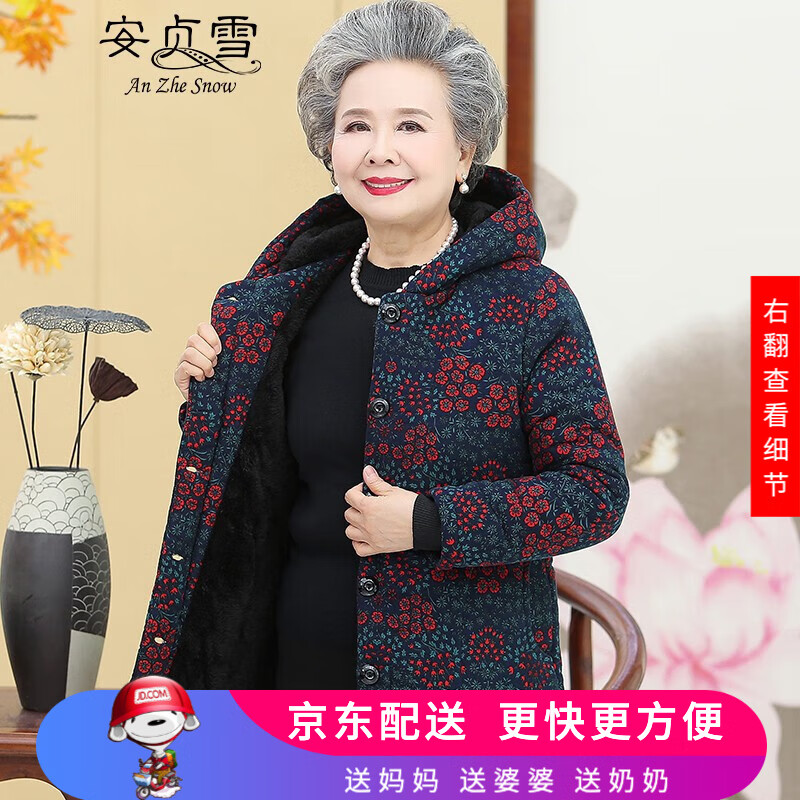 安贞雪（AnZheSnow）纯棉中老年人女装冬装老奶奶装加绒保暖棉衣妈妈装大棉袄LYFS927 连帽碎花藏青色上衣 XL