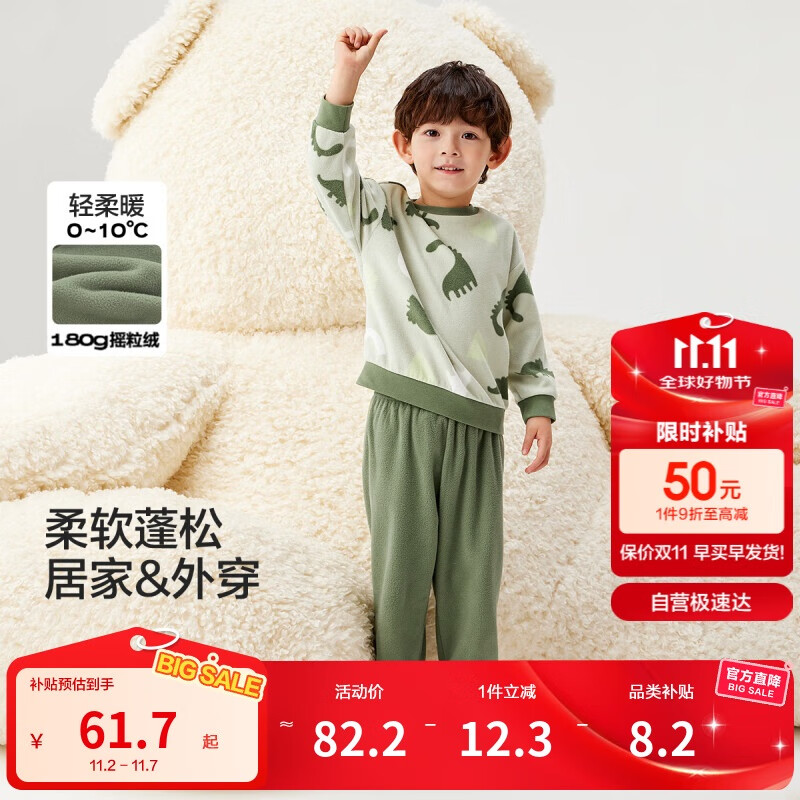巴拉巴拉童装儿童套装冬季加厚摇粒绒男童家居服宝宝女童睡衣208424171205