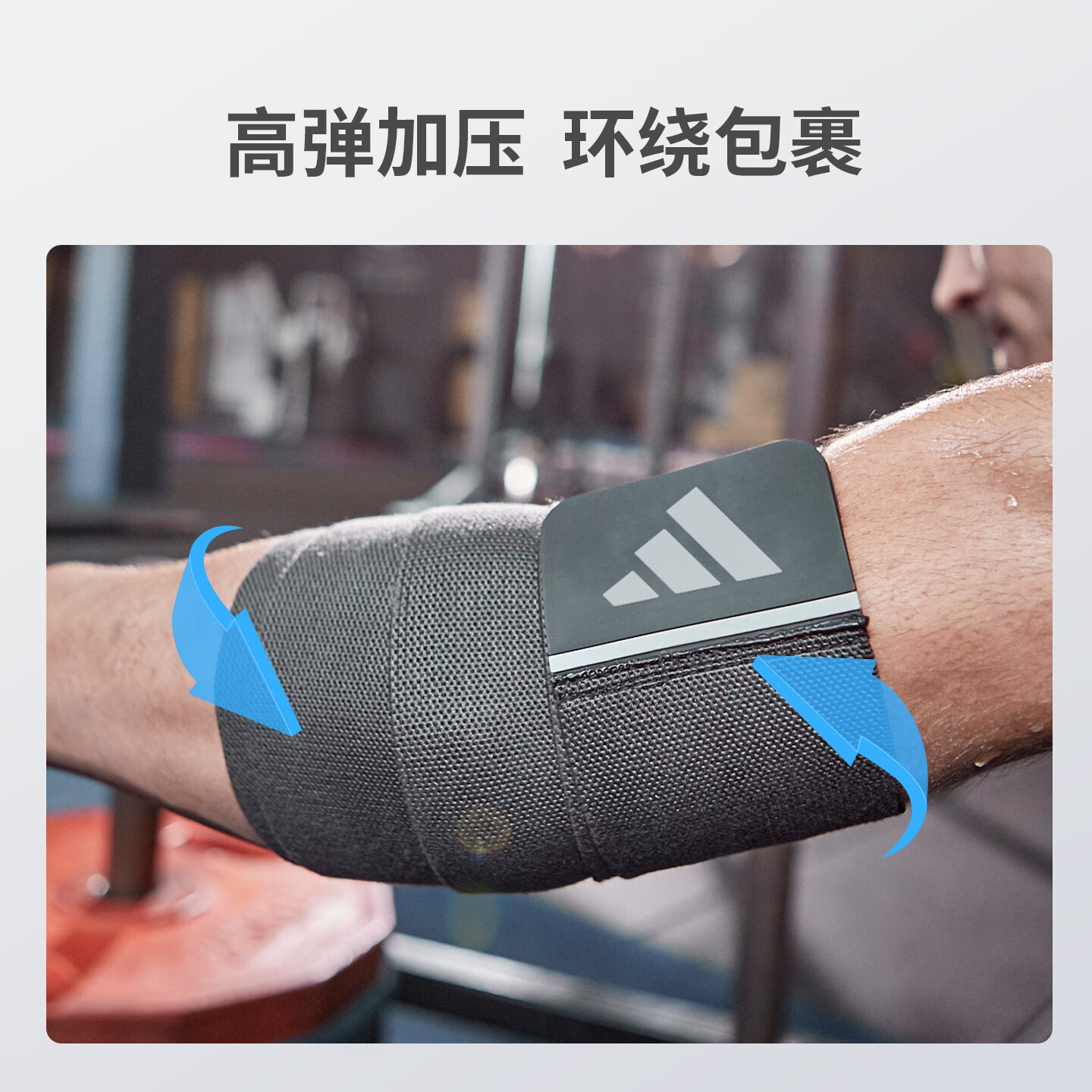阿迪达斯(adidas)绷带绑带护膝护肘运动跑步弹性弹力加压健身深蹲带登山篮羽毛球 护膝护肘两用丨两只