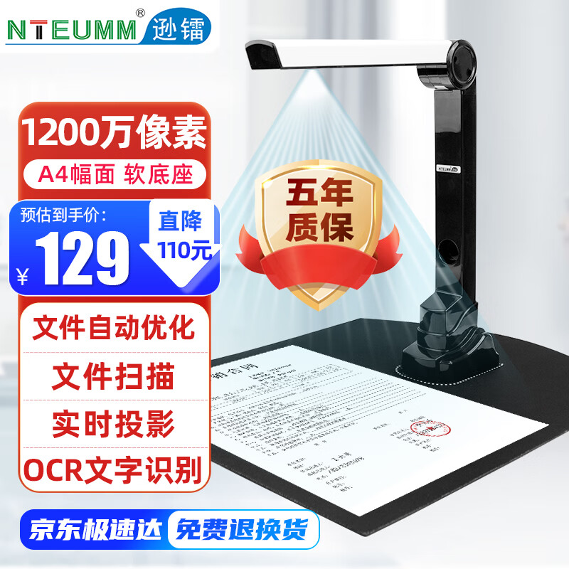 ѷ�أ�NTEUMM��������A4�ļ���Ʊɨ�����Զ�����ɨ�� ���ٰ칫�� 1200��������Ƶչ̨��ѧʵ��ͶӰ��SD-500 126Ԫ