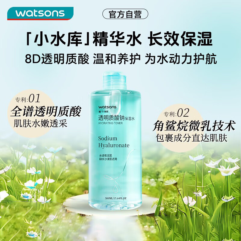 Watsons/ ͸ ˬˮ 500ml 20Ԫ