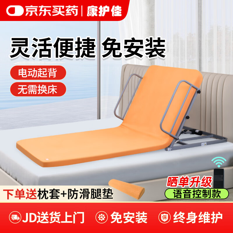 康护佳电动护理床家用老人瘫痪病人起床辅助器智能【基础款】KHJ-402-1