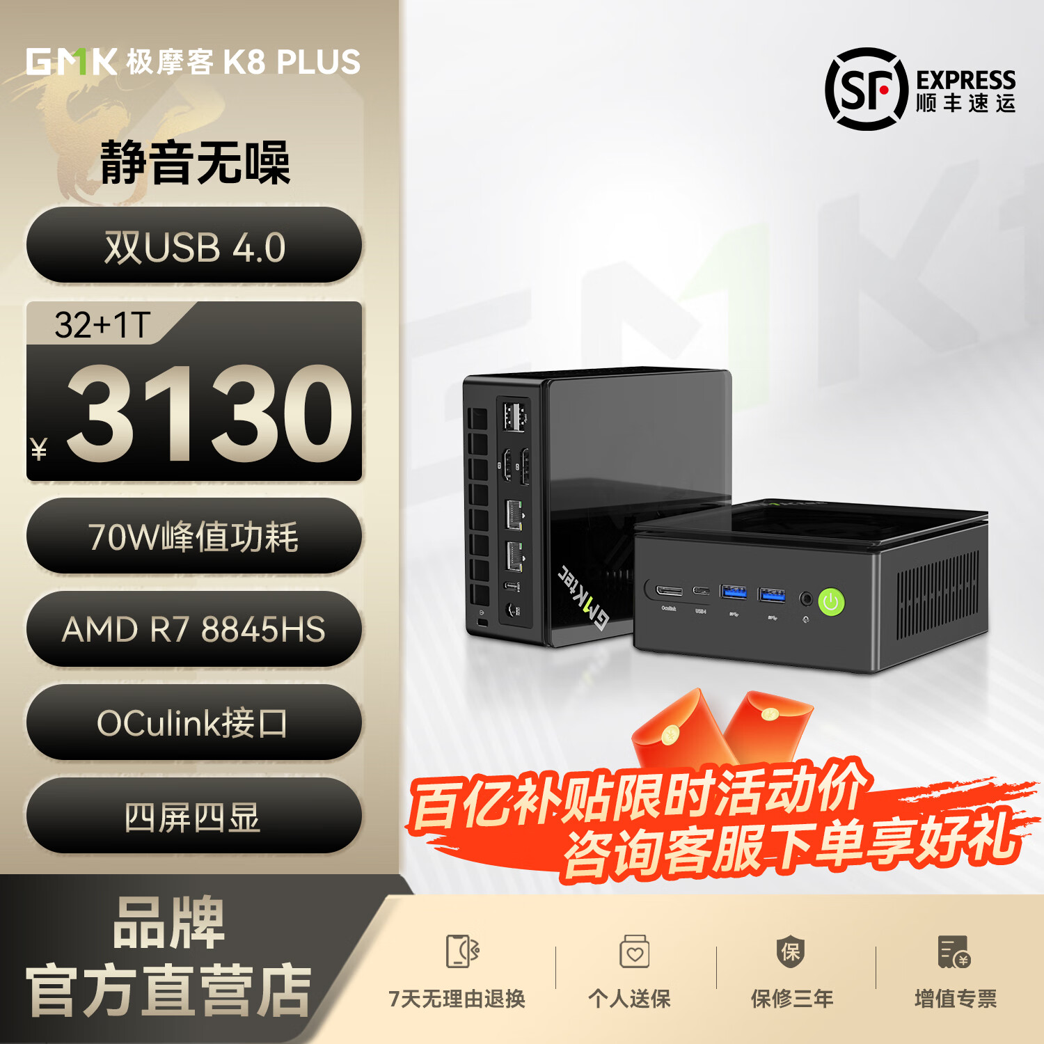 极摩客GMK【8745HS升级款】K8PLUS迷你主机R7 8845HS游戏电竞高性能台式电脑Oculink外接独立显卡坞 32G+1TB固态