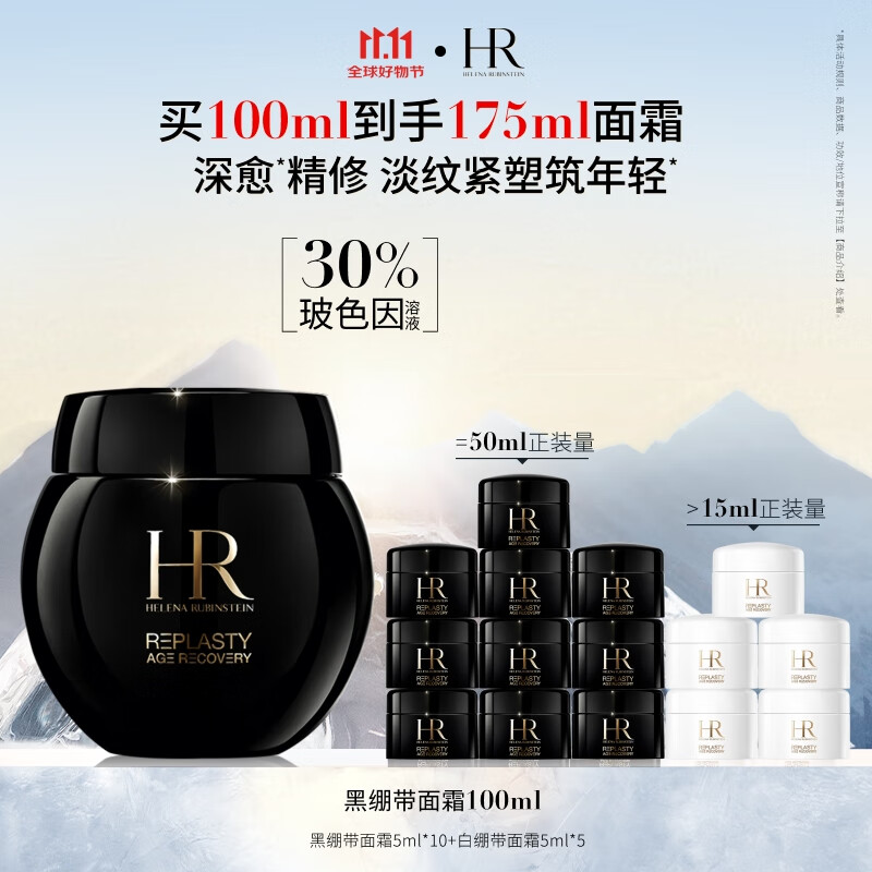 HELENA RUBINSTEIN  HRڱ˪100ml75ml