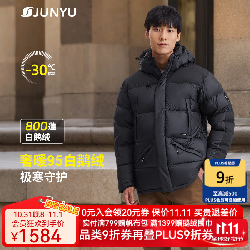 君羽户外羽绒服男新款加厚冬款800高蓬白鹅绒防寒保暖鹅绒服H52315 黑色 M 推荐121-140斤