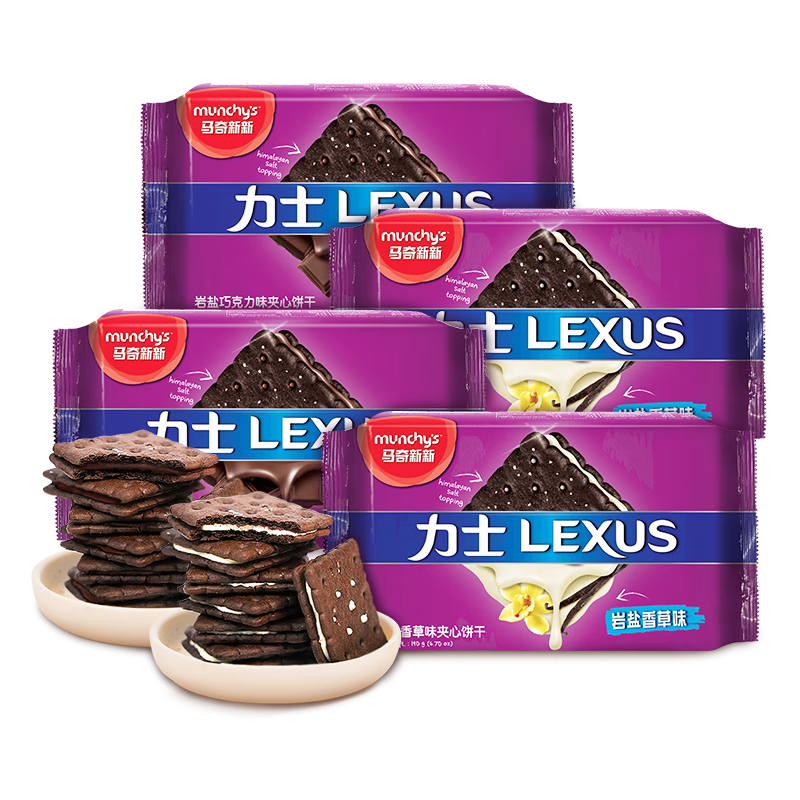 马奇新新马来西亚进口巧克力香草岩盐夹心饼干休闲零食经典组合装95g*4包