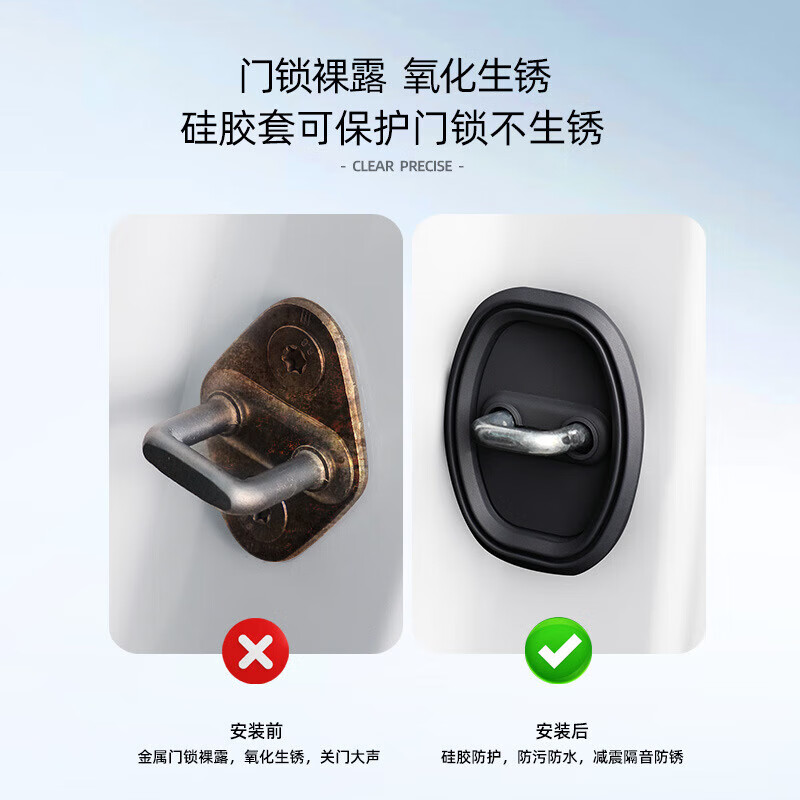 适用小鹏MONA M03硅胶门锁扣专用车门隔音降噪防护垫内饰改装配件 小鹏MONA-M03-硅胶套【编号037】