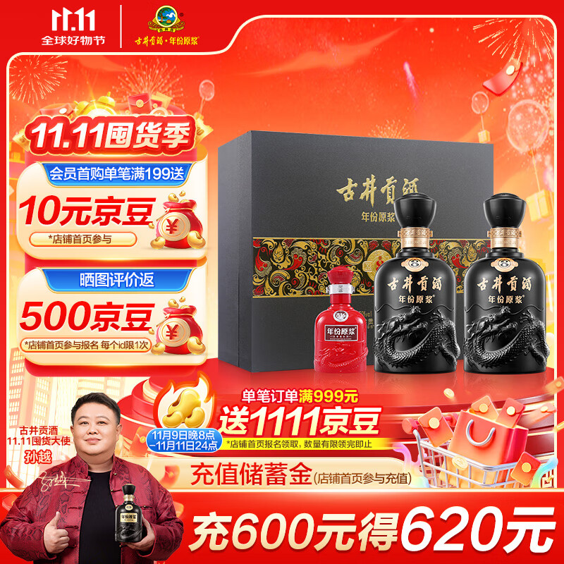 古井贡酒 年份原浆 古8 50度500ml*2瓶 浓香型白酒 礼盒装