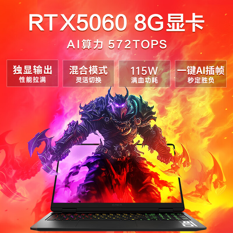 惠普（HP）omen暗影精灵11锐龙版【国家补贴2025新品】R9高性能电竞游戏本全能笔记本手提电脑 新锐龙R9-8945HX丨5060满血丨32G 【联系客服可升级】高速内存丨1T高速固态丨官方标配 16.1英寸2.5K丨240Hz电竞屏丨DC护眼屏 黑色