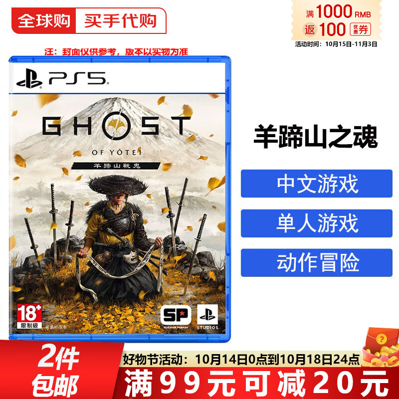 ���ᣨSONY��PS5��Ϸ���� ���������Ϸ���� ��װʵ����̺����������Ʒ ����ɽ֮�� ս�� ������֮������