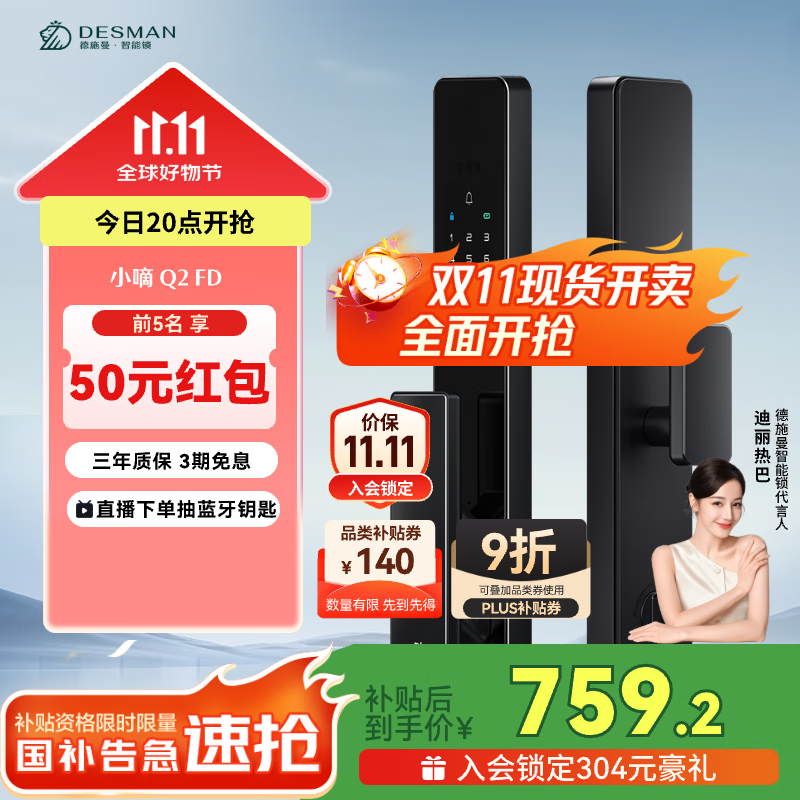 ʩDESMANʶָȫԶСQ2FD Ǿ