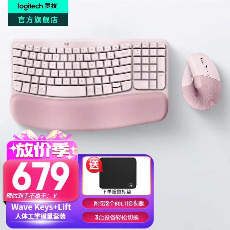 罗技（Logitech）Wave Keys人体工学键盘 无线蓝牙键盘办公平板ipad键盘Mac笔记本薄膜键盘 家用双模带掌托倾角支架 Wave Keys+Lift【粉色带2个接收器】