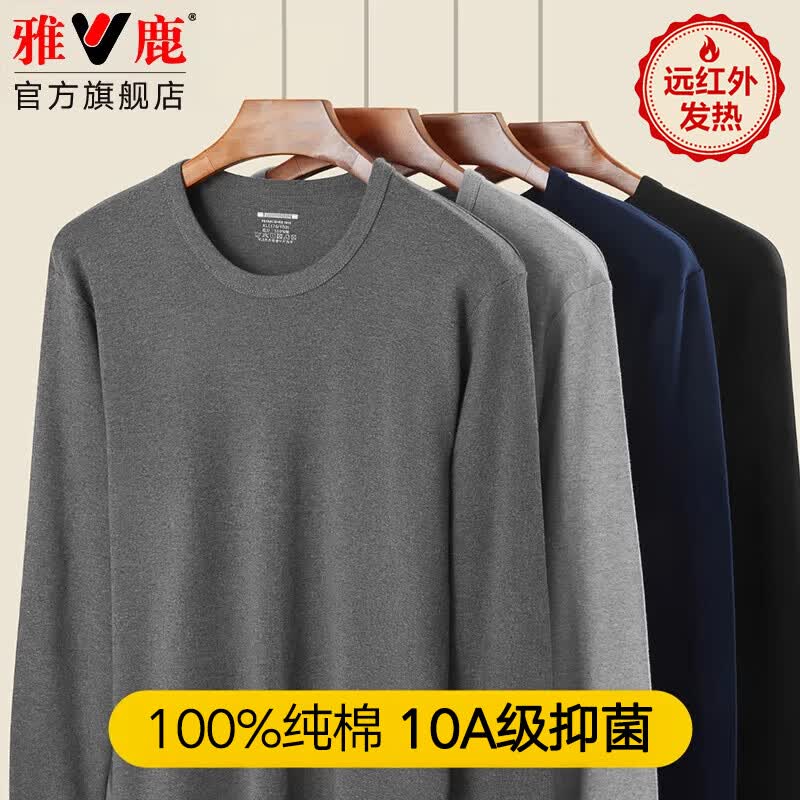 雅鹿男士保暖内衣男秋衣男士纯棉薄款上衣秋冬季线衣内穿棉毛衫打底衫 深麻灰 2XL 【建议125-150斤】