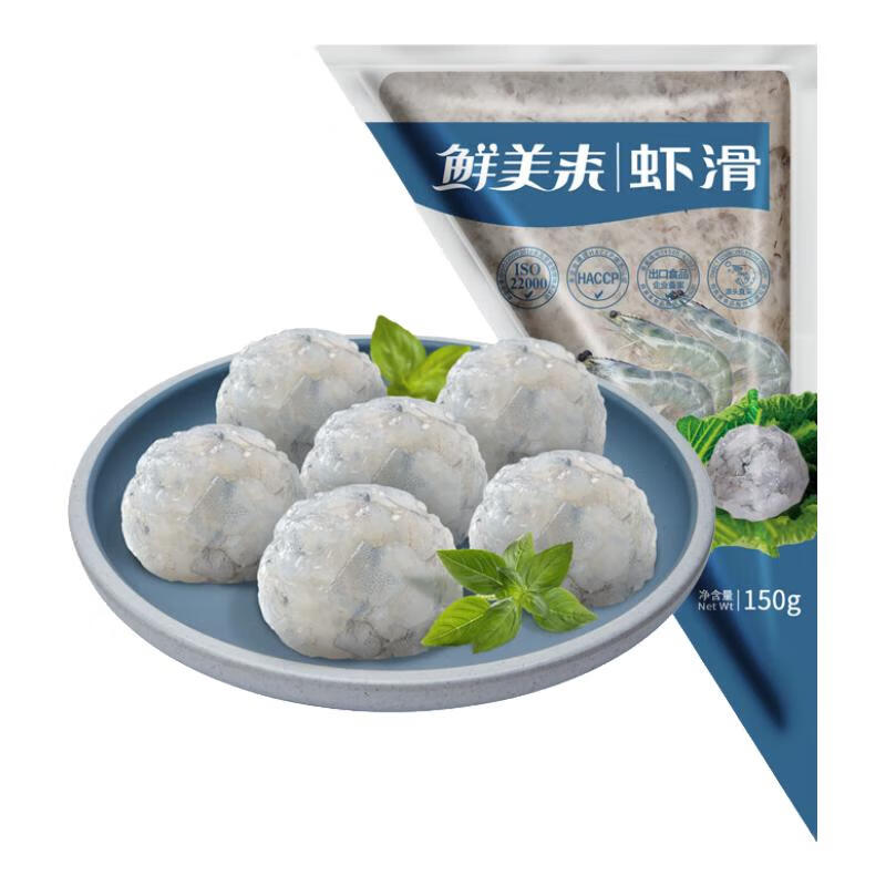 鲜美来A虾滑150g商用批发火锅食材新鲜虾滑出口品质麻辣烫冷冻 鲜美来甄选AAA虾滑150g*10包