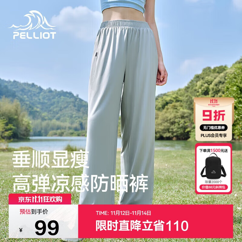 伯希和（Pelliot）户外防晒裤快干裤女士夏季凉感休闲登山长裤显瘦裤子12321414灰S