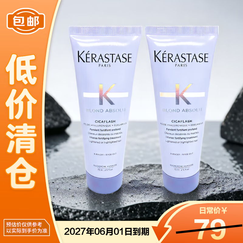 ��ʫҫ����ɫ�ݻ�����˪75ml*2 ��������֡� 42.42Ԫ