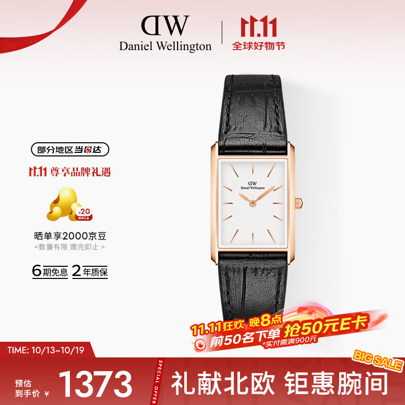 丹尼尔惠灵顿（DanielWellington）dw女表王佳佳同款Bound系列摩登方盘女士腕表送女友节日礼物DW693