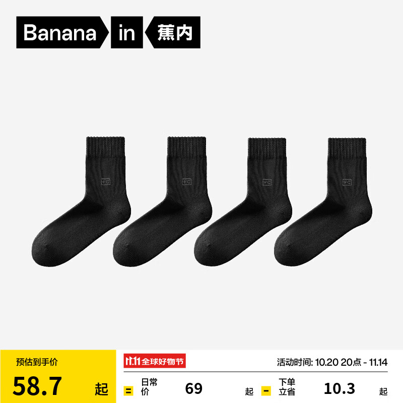蕉内（Bananain）热皮3系男士中筒棉袜子保暖加厚吸湿远红外发热7A抗菌防臭秋冬4双 【全毛圈款】黑黑黑黑 4双 均码