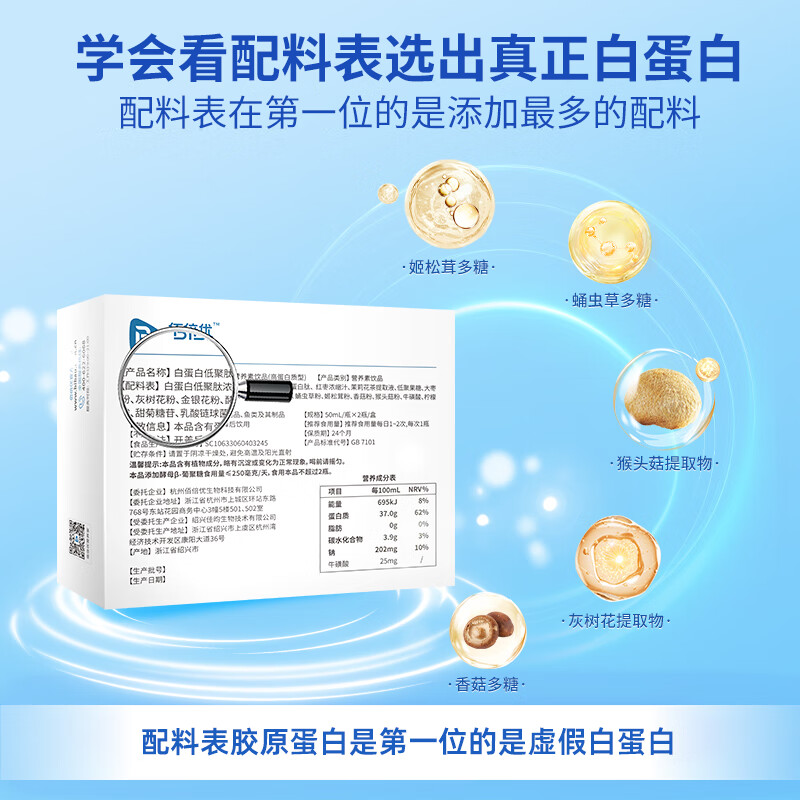 佰倍优【院内同款】37%白蛋白肽口服液术前后放化疗中老年营养送礼 【白蛋白低聚肽浓缩液】 2瓶*4盒