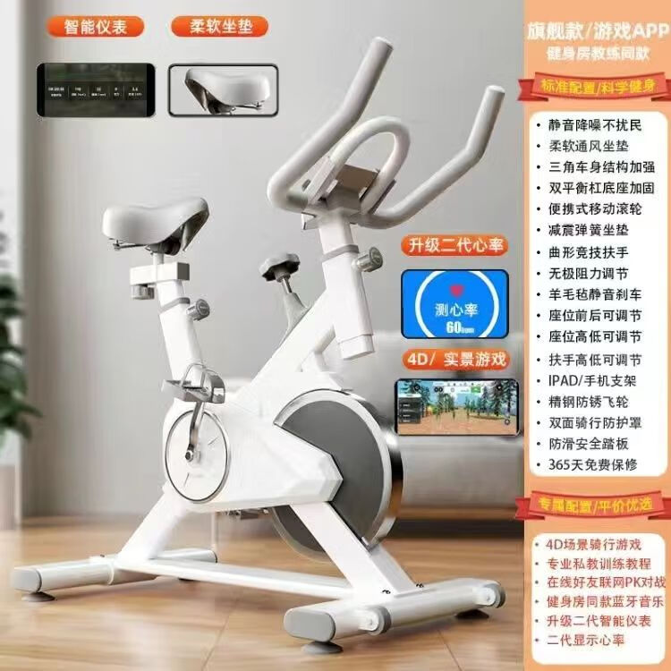 家用动感单车静音健身车家用脚踏车室内运动自行车锻炼健身器材 灰白/顶配款/蓝牙音乐APP有表有心