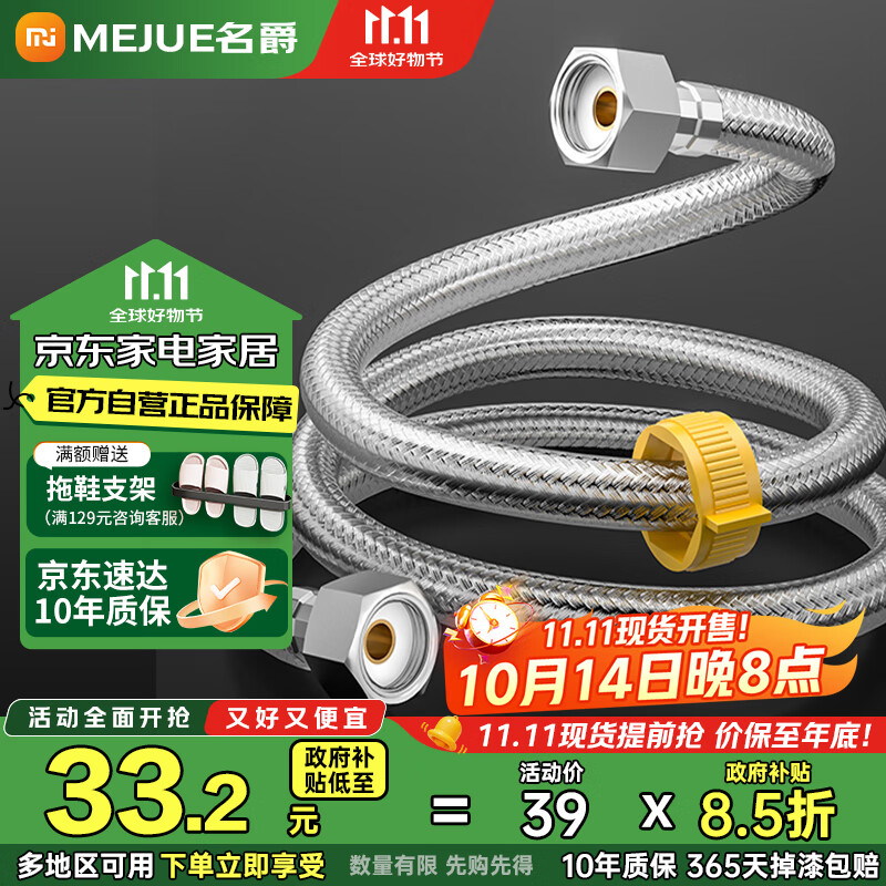 名爵（MEJUE）304不锈钢编织软管防爆耐热进水管4分双头通用上水管200cmZ-04410