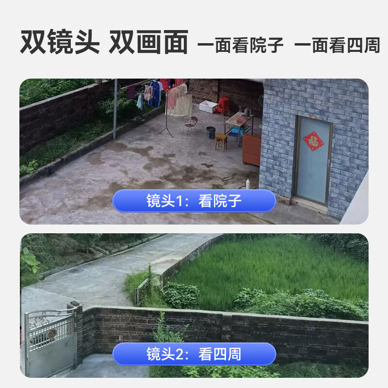 智驹360度无死角夜视门口监控器摄像头无电无网免流无需连wifi免插电无网络无流量可以远程监控的 【4G免流量】双摄免插电+全彩夜视+无电无网 32G