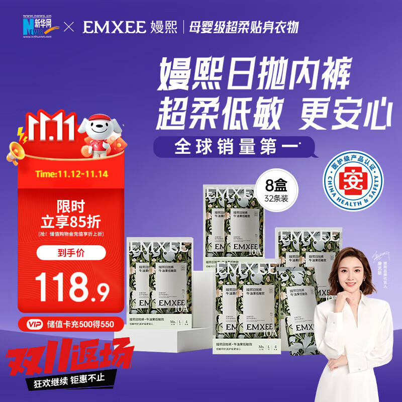 嫚熙（EMXEE）一次性内裤10A抑菌级女士纯棉大码日抛出差旅行免洗内裤32条XXL码