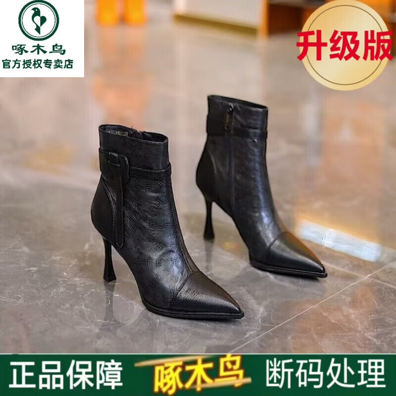 啄木鸟法式尖头高跟短靴女2025秋冬新款细跟时装靴侧拉链气质百搭瘦瘦靴 升级版黑色薄绒 37