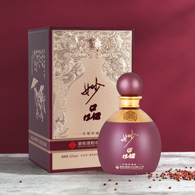 酒鬼52度馥郁香型高度白酒 礼盒装 52度 500mL 2瓶 妙品（升级版）