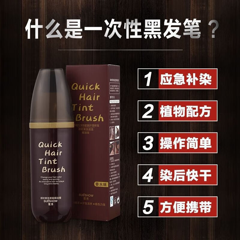 韩愢生态一次性染发笔盖白发韩思补染棒即时黑发 自然黑