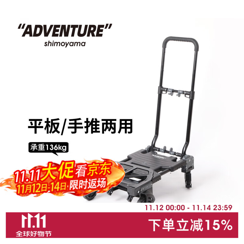 霜山折叠手推车户外两用拖车手拉车可调节搬家老虎车平板车搬运车 【套装】折叠推车+弹力绳*2